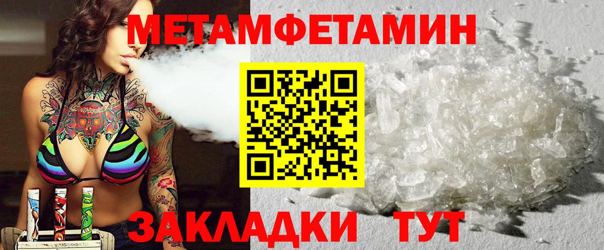 Амфетамин VHQ Шебекино