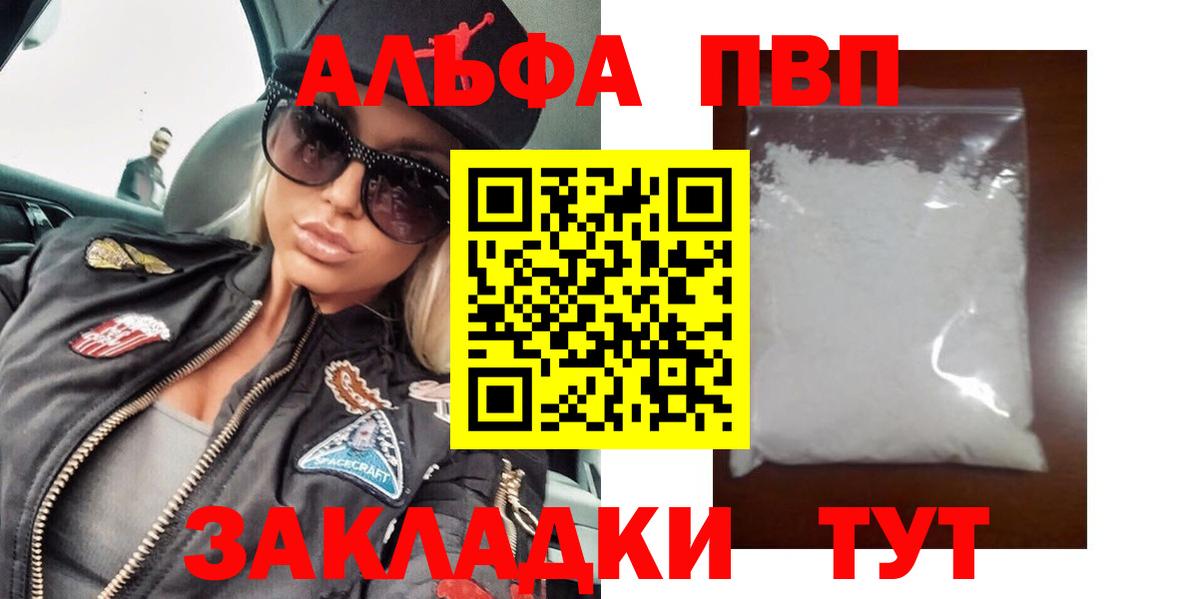 Шебекино  Alfa_PVP VHQ  Вход с VPN 