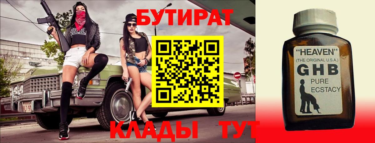 Шебекино  Бутират оксана  Вход с VPN 