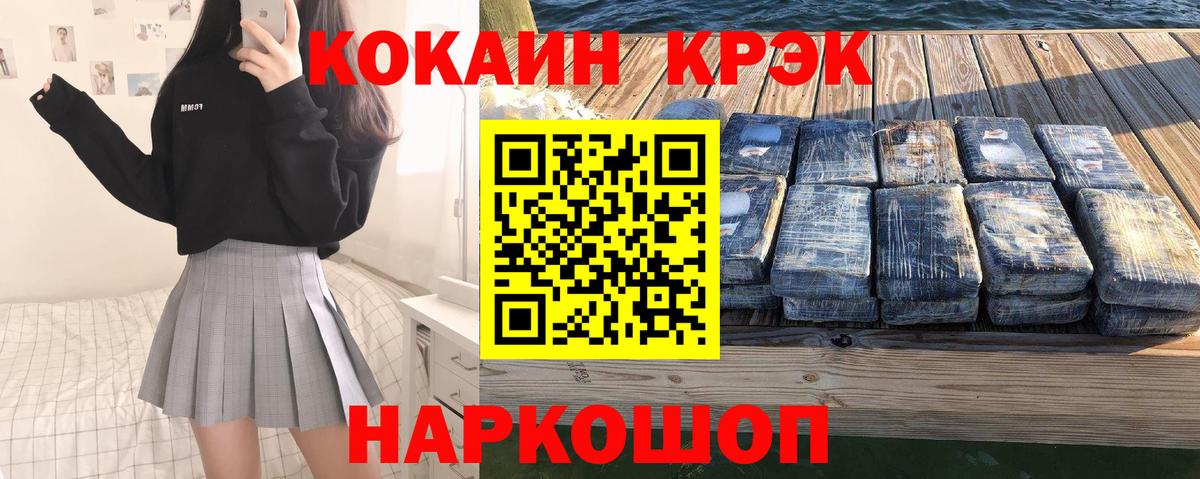 КОКАИН Перу Шебекино
