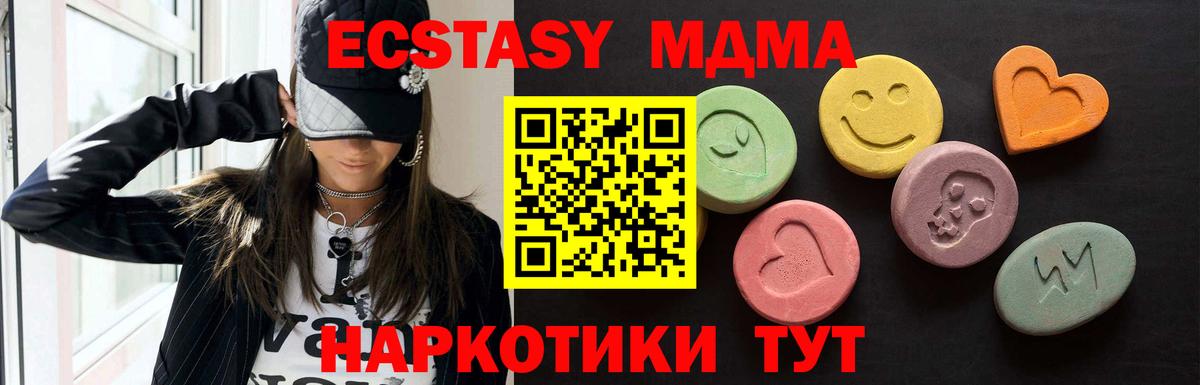 ЭКСТАЗИ  ЭКСТАЗИ 280мг  Вход с VPN  Шебекино  Экстази TESLA 