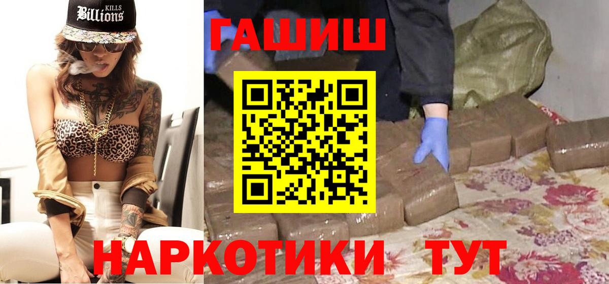 Гашиш Изолятор Шебекино
