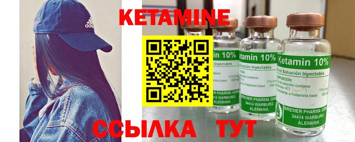 Шебекино  КЕТАМИН VHQ  Вход с VPN  Кетамин VHQ 