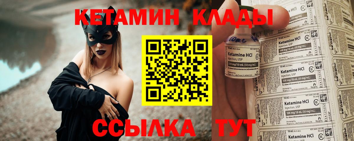 Кетамин ketamine Шебекино