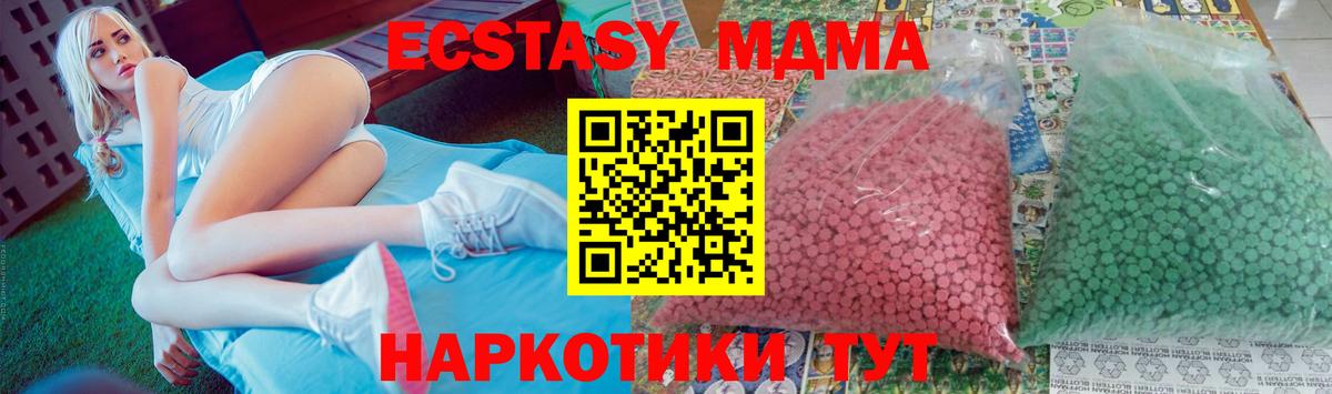 Шебекино  МДМА  MDMA кристаллы  Вход с VPN  МДМА кристаллы 