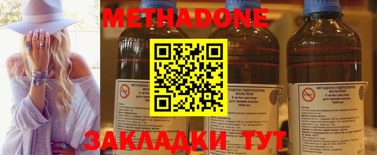 darknet наркотические препараты  Метадон мёд  Метадон мёд  hydra рабочий сайт  Вход с VPN  Шебекино 
