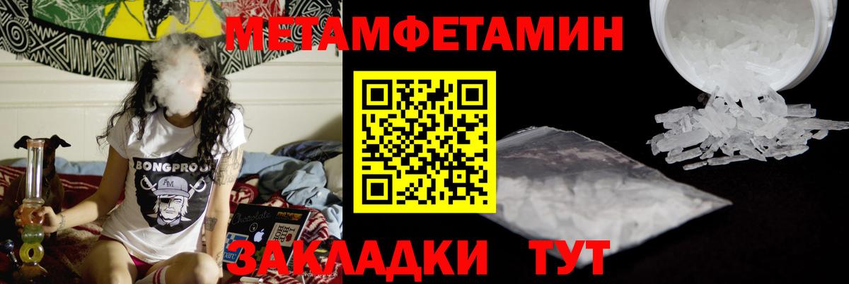 МЕТАМФЕТАМИН Methamphetamine Шебекино