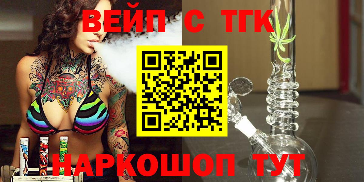 ТГК гашишное масло Шебекино